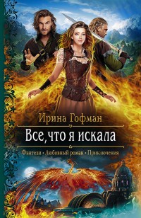 asmodei_ru_book_31908