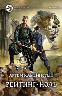 asmodei_ru_book_31924
