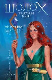 asmodei_ru_book_31926