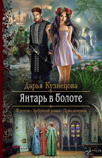 asmodei_ru_book_31927