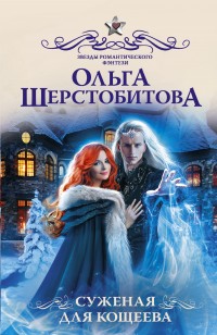 asmodei_ru_book_31963