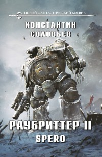 asmodei_ru_book_31972
