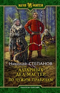 asmodei_ru_book_31973