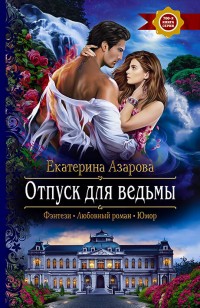 asmodei_ru_book_31987