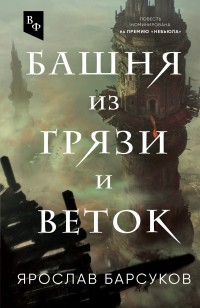 asmodei_ru_book_31989