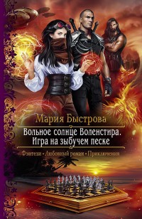asmodei_ru_book_31991