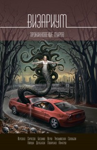 asmodei_ru_book_31992