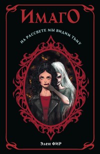 asmodei_ru_book_32008