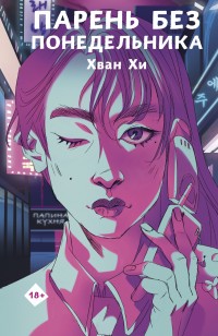 asmodei_ru_book_32014