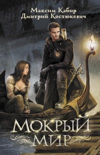 asmodei_ru_book_32016