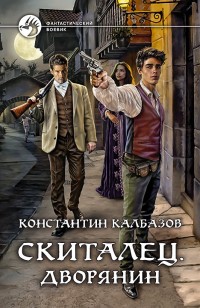 asmodei_ru_book_32019