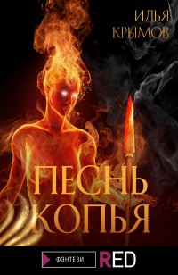 asmodei_ru_book_32027