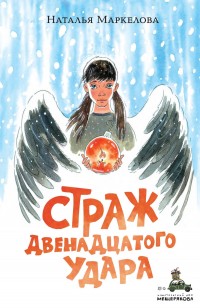 asmodei_ru_book_32034