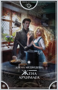 asmodei_ru_book_32035