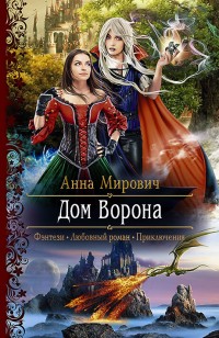asmodei_ru_book_32042