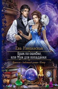 asmodei_ru_book_32043