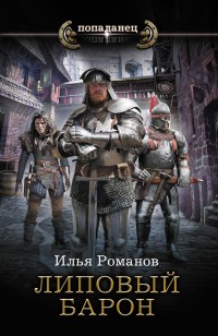 asmodei_ru_book_32051