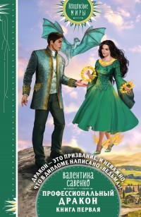 asmodei_ru_book_32052