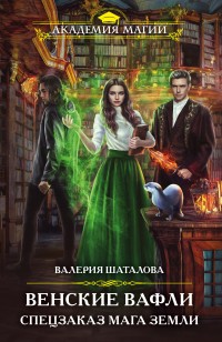 asmodei_ru_book_32054