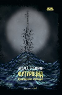 asmodei_ru_book_32059