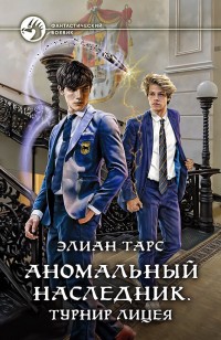 asmodei_ru_book_32062