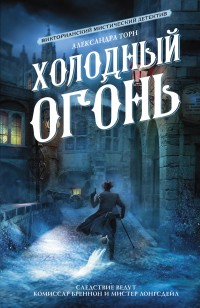 asmodei_ru_book_32063