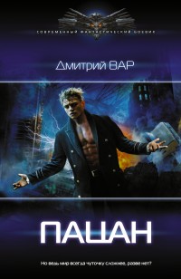 asmodei_ru_book_32067