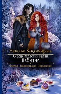 asmodei_ru_book_32070