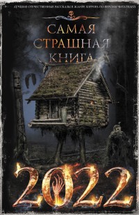 asmodei_ru_book_32091