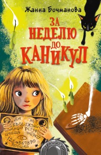 asmodei_ru_book_32094