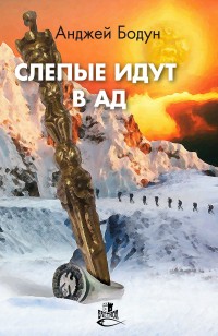 asmodei_ru_book_32096