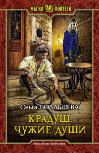 asmodei_ru_book_32098