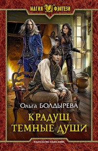 asmodei_ru_book_32099