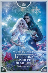 asmodei_ru_book_32102