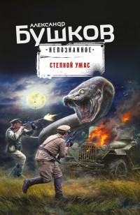 asmodei_ru_book_32103