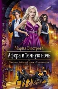 asmodei_ru_book_32104