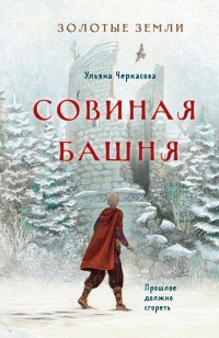 asmodei_ru_book_32105
