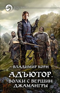 asmodei_ru_book_32123