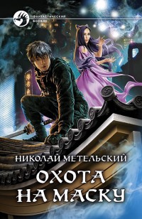 asmodei_ru_book_32133