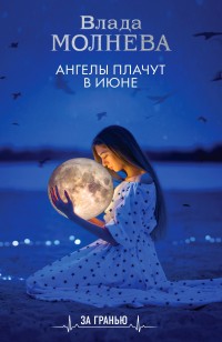 asmodei_ru_book_32136