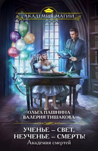 asmodei_ru_book_32146
