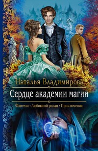 asmodei_ru_book_32171