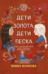 asmodei_ru_book_32174