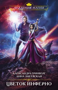 asmodei_ru_book_32175