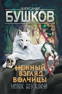 asmodei_ru_book_32201