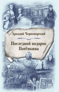asmodei_ru_book_32203