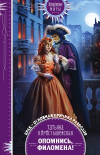 asmodei_ru_book_32229
