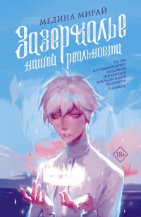 asmodei_ru_book_32237