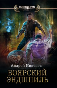 asmodei_ru_book_32241