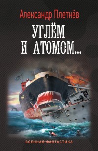 asmodei_ru_book_32246